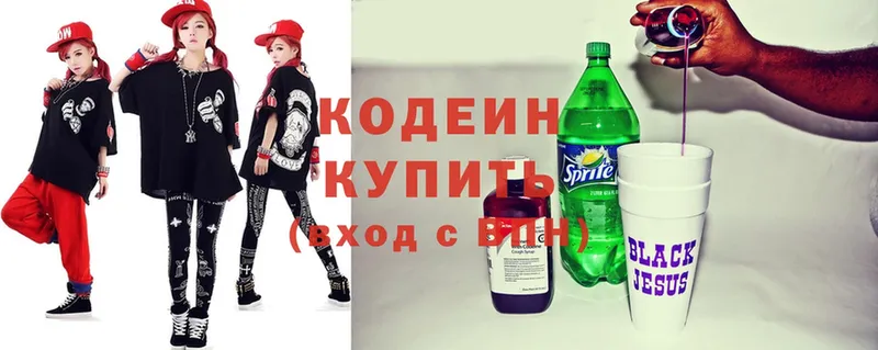 Кодеин Purple Drank  где продают   Зеленокумск 