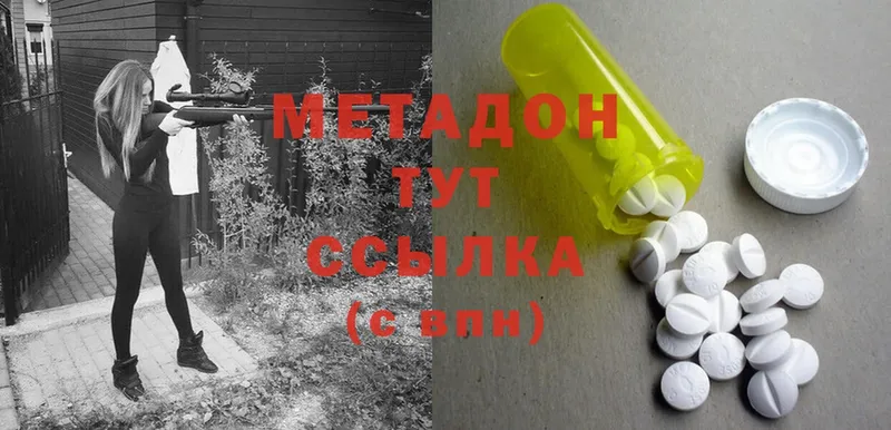 даркнет формула  наркошоп  Зеленокумск  МЕТАДОН methadone  мега ССЫЛКА 